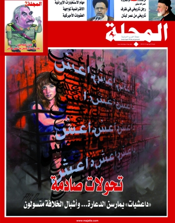 «داعشيات» يمارسن الدعارة...  وأشبال الخلافة متسولون
