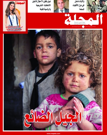 الجيل الضائع