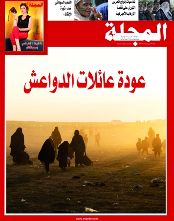 عودة عائلات الدواعش