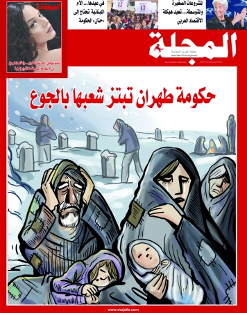 حكومة طهران تبتز شعبها بالجوع