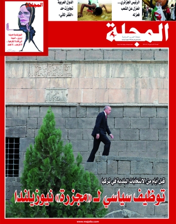 توظيف سياسي لـ «مجزرة» نيوزيلندا