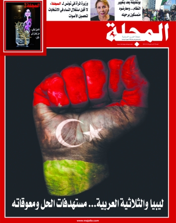 ليبيا والثلاثية العربية...  مستهدفات الحل ومعوقاته