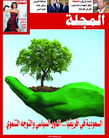 السعودية في أفريقيا... الدور السياسي  والتوجه التنموي