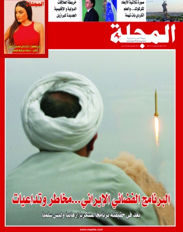 البرنامج الفضائي الإيراني...مخاطر وتداعيات
