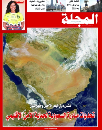 تحديات مبادرة السعودية لحماية الأمن الإقليمي