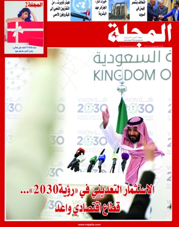 الاستثمار التعديني  في «رؤية2030»...   قطاع اقتصادي واعد