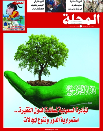 المبادرة السعودية لمساندة الدول الفقيرة