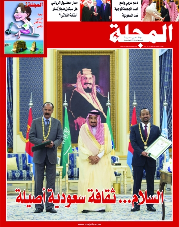 السلام... ثقافة سعودية أصيلة