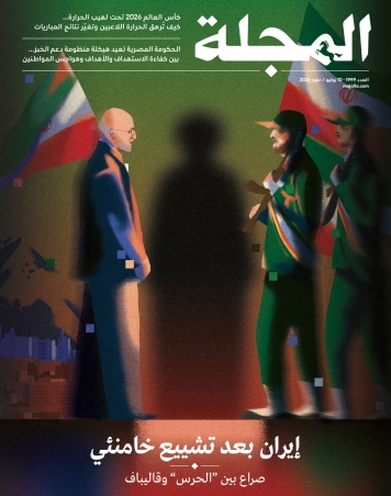 إيران بعد تشييع خامنئي