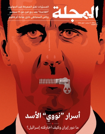 أسرار "نووي" الأسد