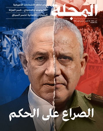 إسرائيل بعد الانتخابات... الصراع على الحكم
