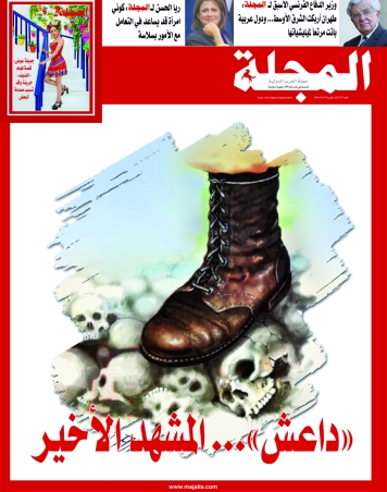 داعش المشهد الأخير