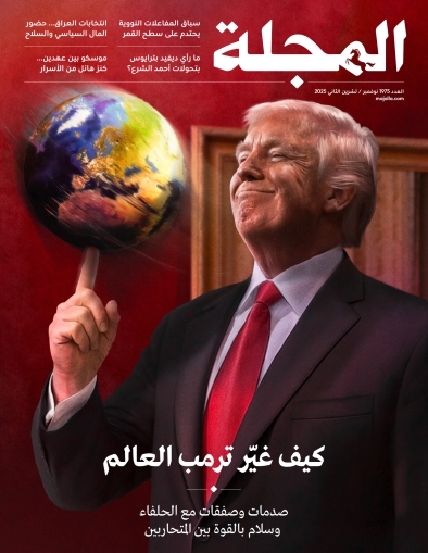 كيف غيّر ترمب العالم
