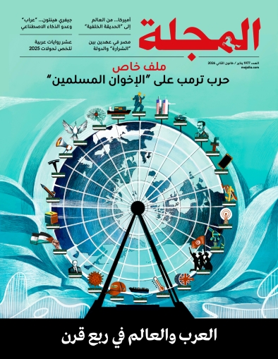 العرب والعالم في ربع قرن