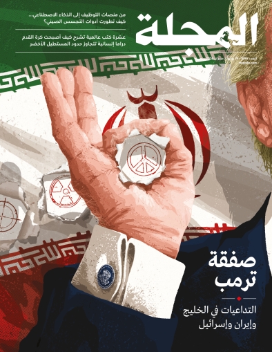 صفقة ترمب... التداعيات في الخليج وإيران وإسرائيل