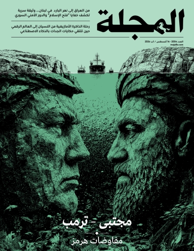 مجتبى – ترمب... مفاوضات هرمز