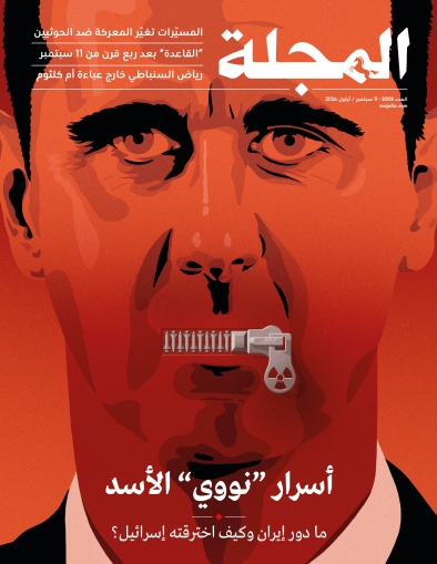 أسرار "نووي" الأسد