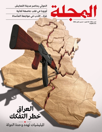 العراق... خطر التفكك 