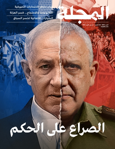 إسرائيل بعد الانتخابات... الصراع على الحكم