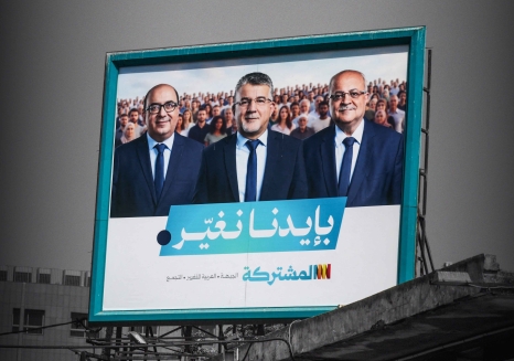 معادلة الصوت العربي في إسرائيل... مكاسب الصناديق وعقبات الشراكة الحكومية