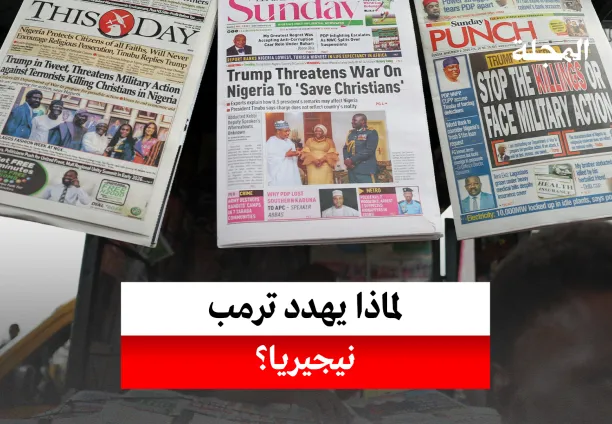 لماذا تنزلق نيجيريا نحو الفوضى؟