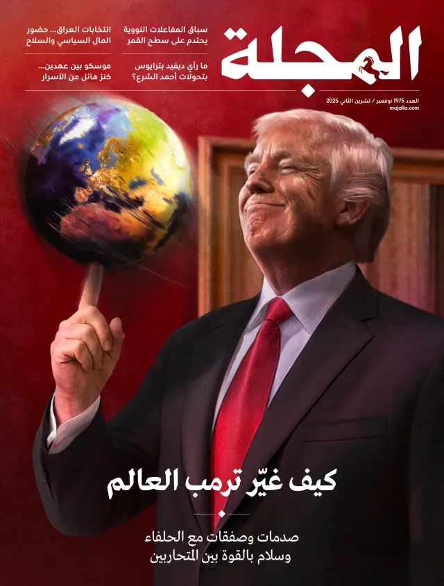 كيف غيّر ترمب العالم