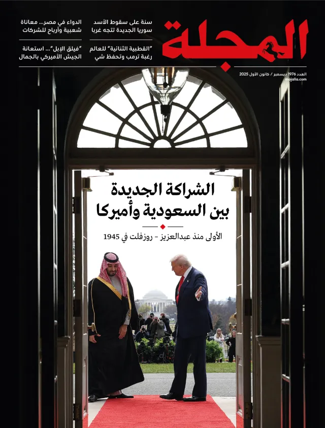 الشراكة الجديدة بين السعودية وأميركا