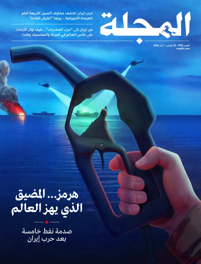 هرمز... المضيق الذي يهز العالم