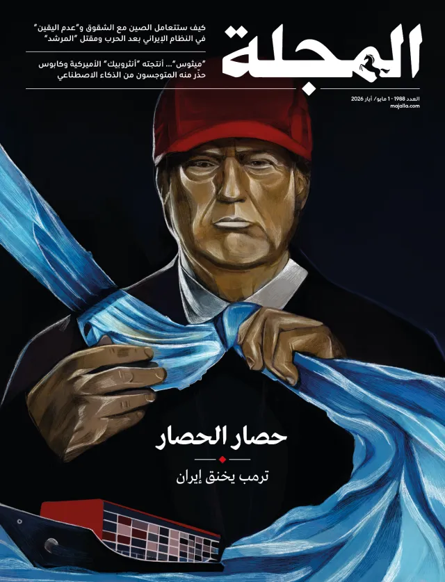 حصار الحصار... ترمب يخنق إيران
