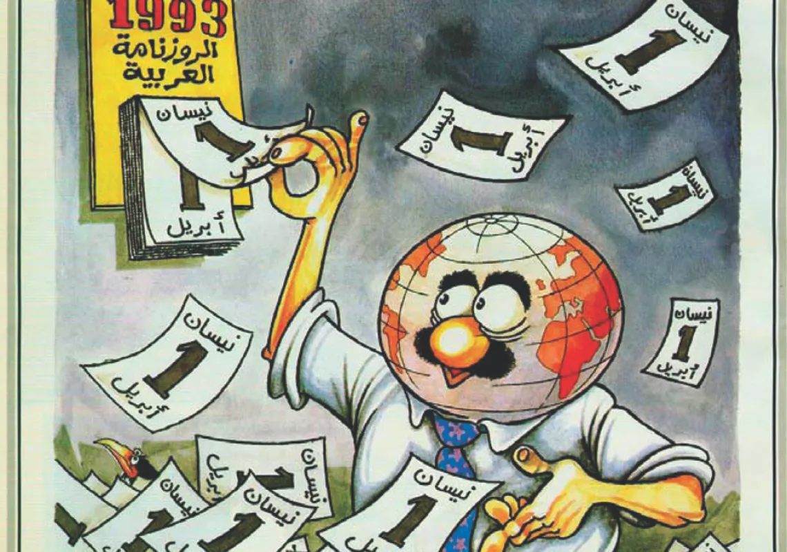 من أرشيف المجلة