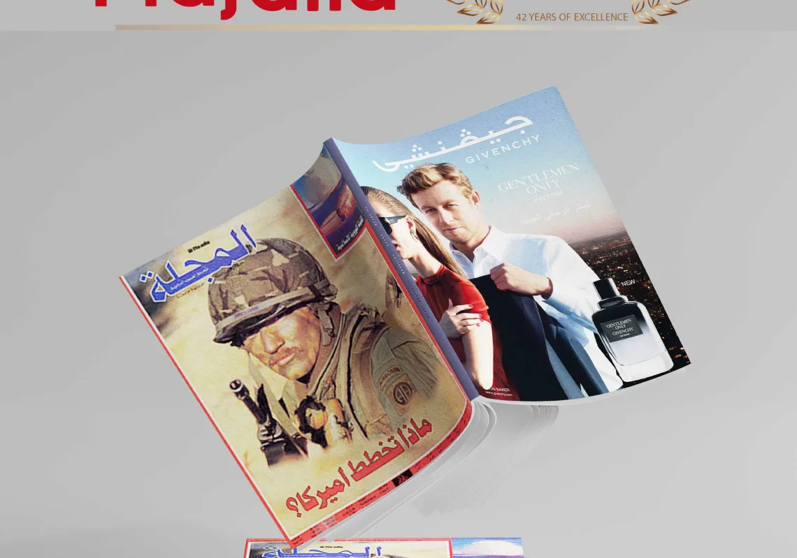 Majalla Celebrates its 42nd Anniversary
