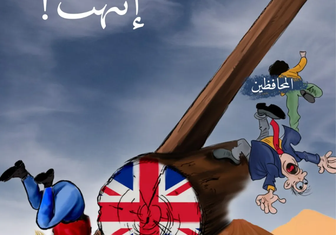 كاريكاتور