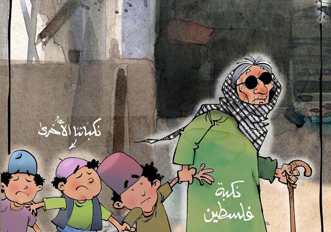 فلسطين ونكبات عربية عديدة 