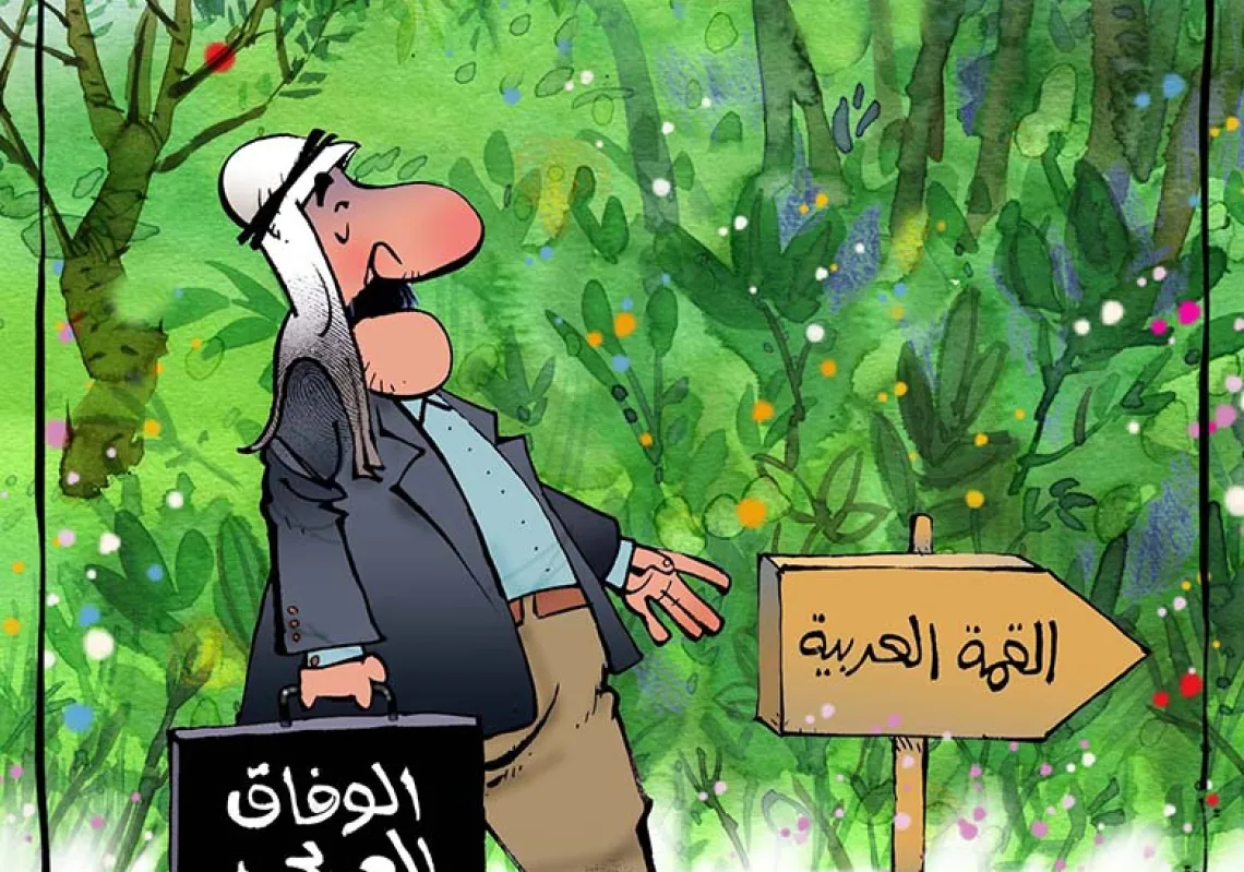 القمة العربية والوفاق