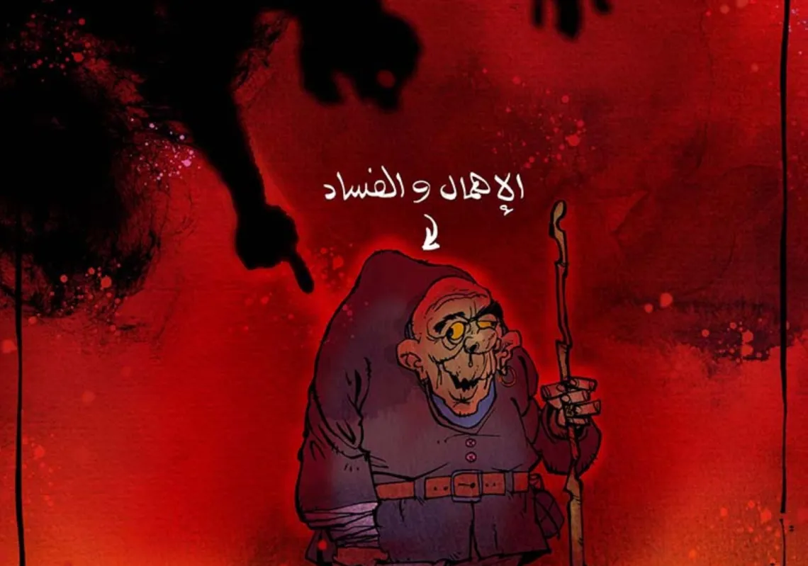 حريق الحمدانية