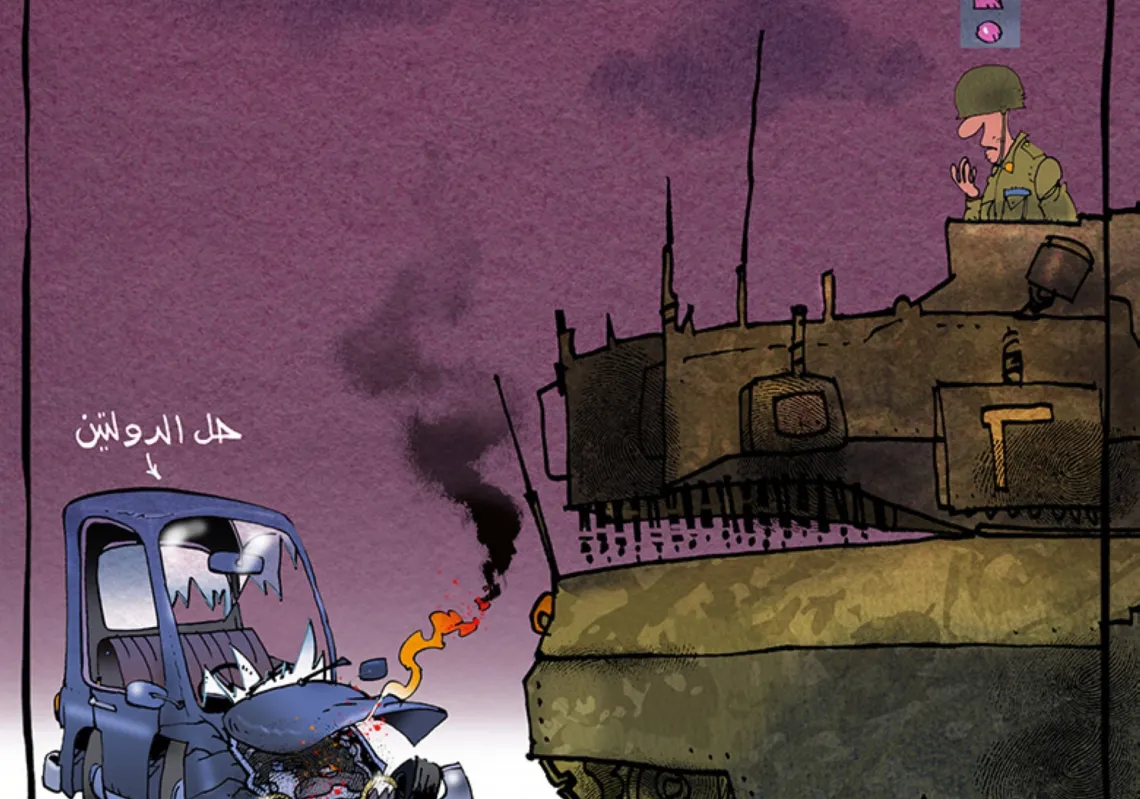 حل الدولتين