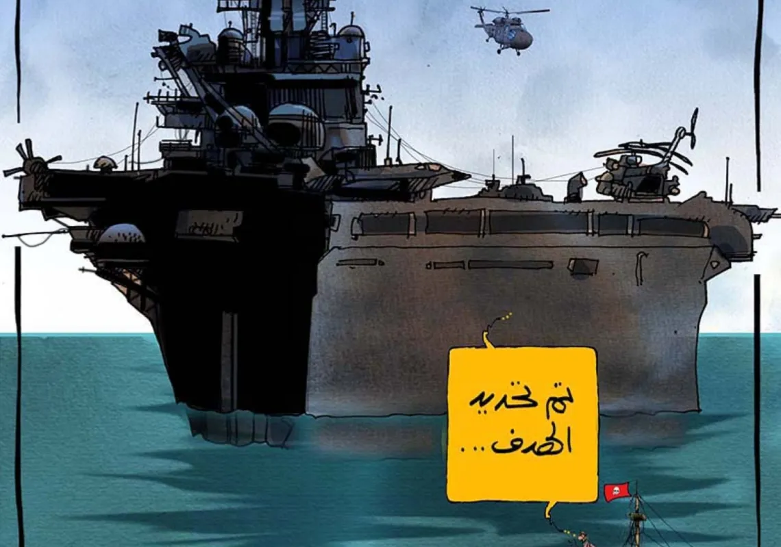 تم تحديد الهدف... 