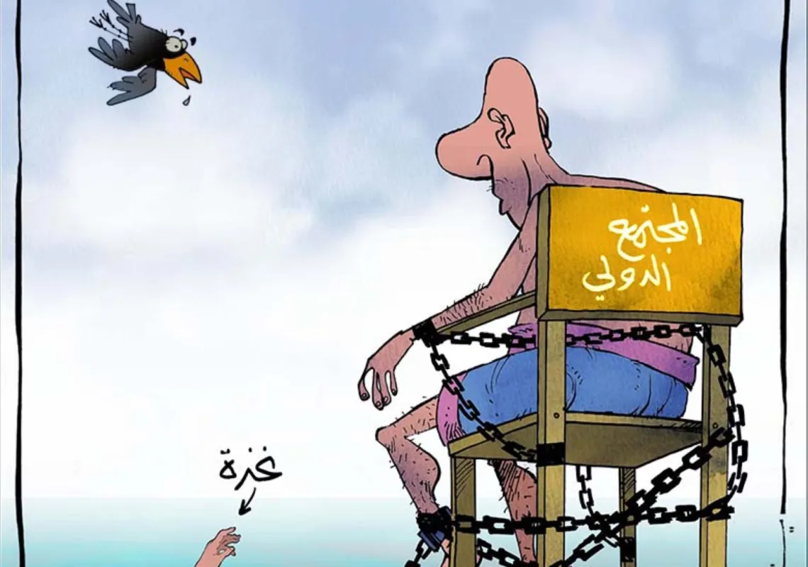 المجتمع الدولي المقيد امام مأساة غزة