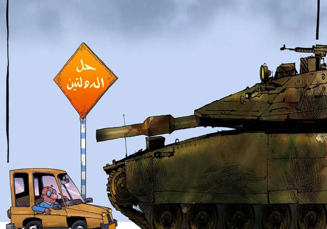 حل الدولتين 