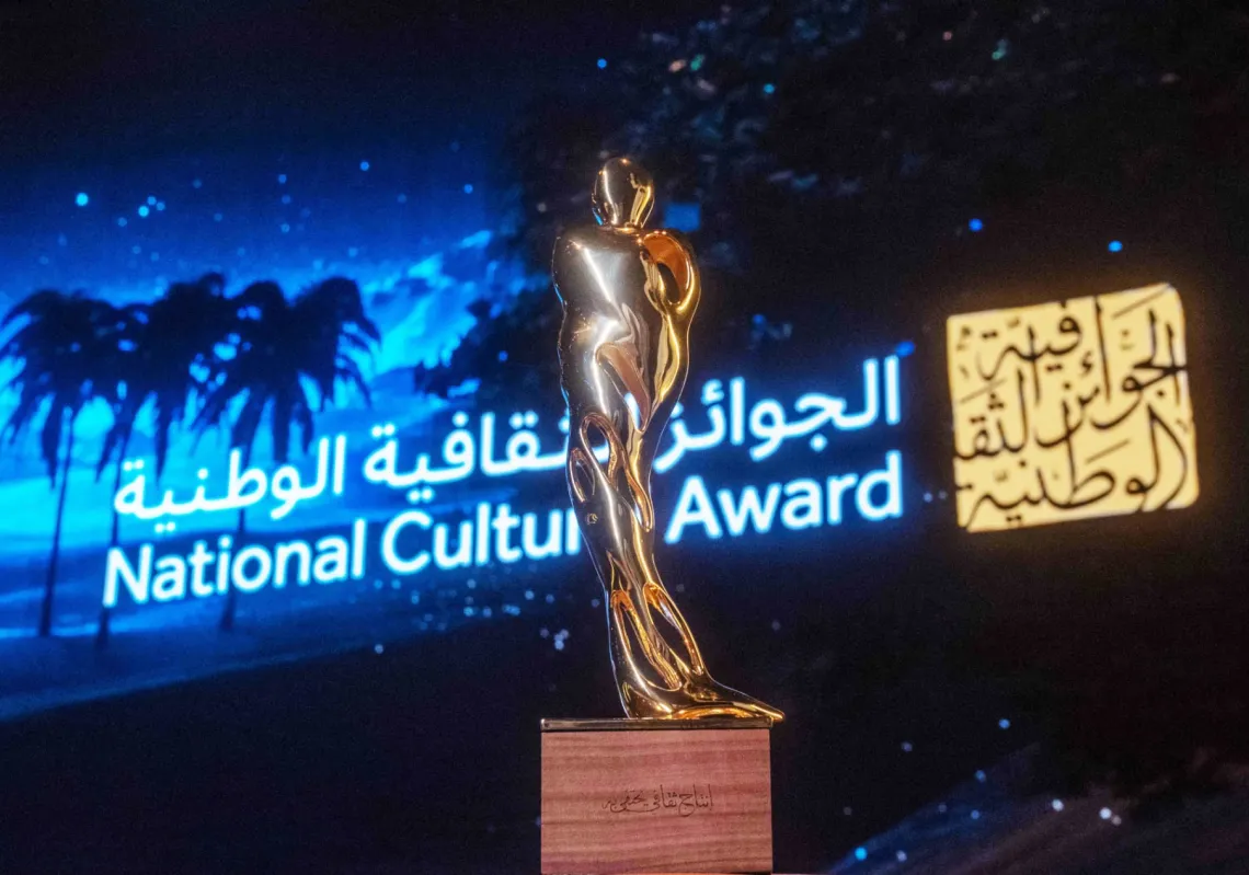 الجوائز الثقافية الوطنية