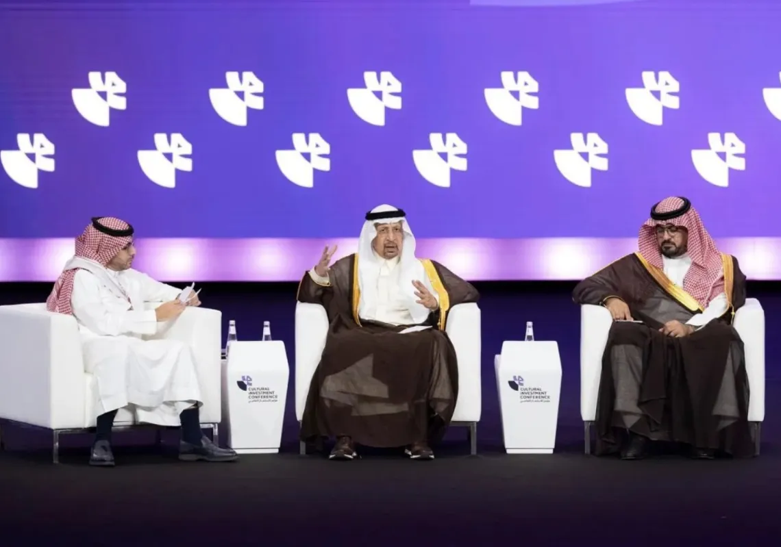 جانب من جلسات مؤتمر الاستثمار الثقافي بحضور وزير الإقتصاد والتخطيط فيصل الإبراهيم، بجانب وزير الاستتمار خالد الفالح، في الرياض 30 سبتمبر 2025