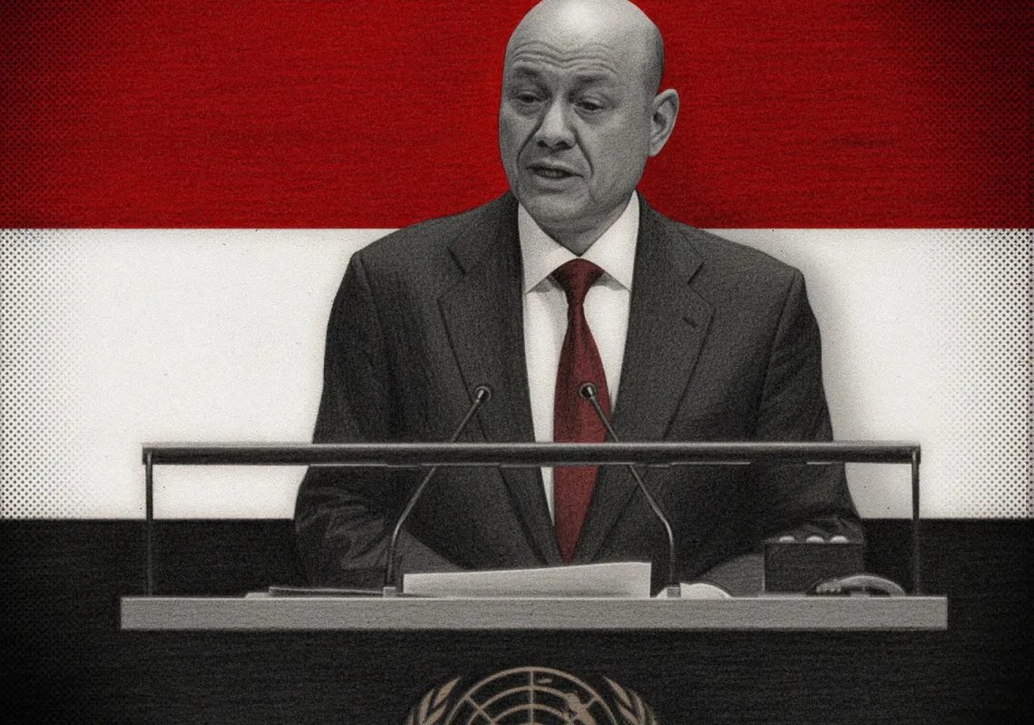 رئيس المجلس القيادي الرئاسي اليمني رشاد العليمي