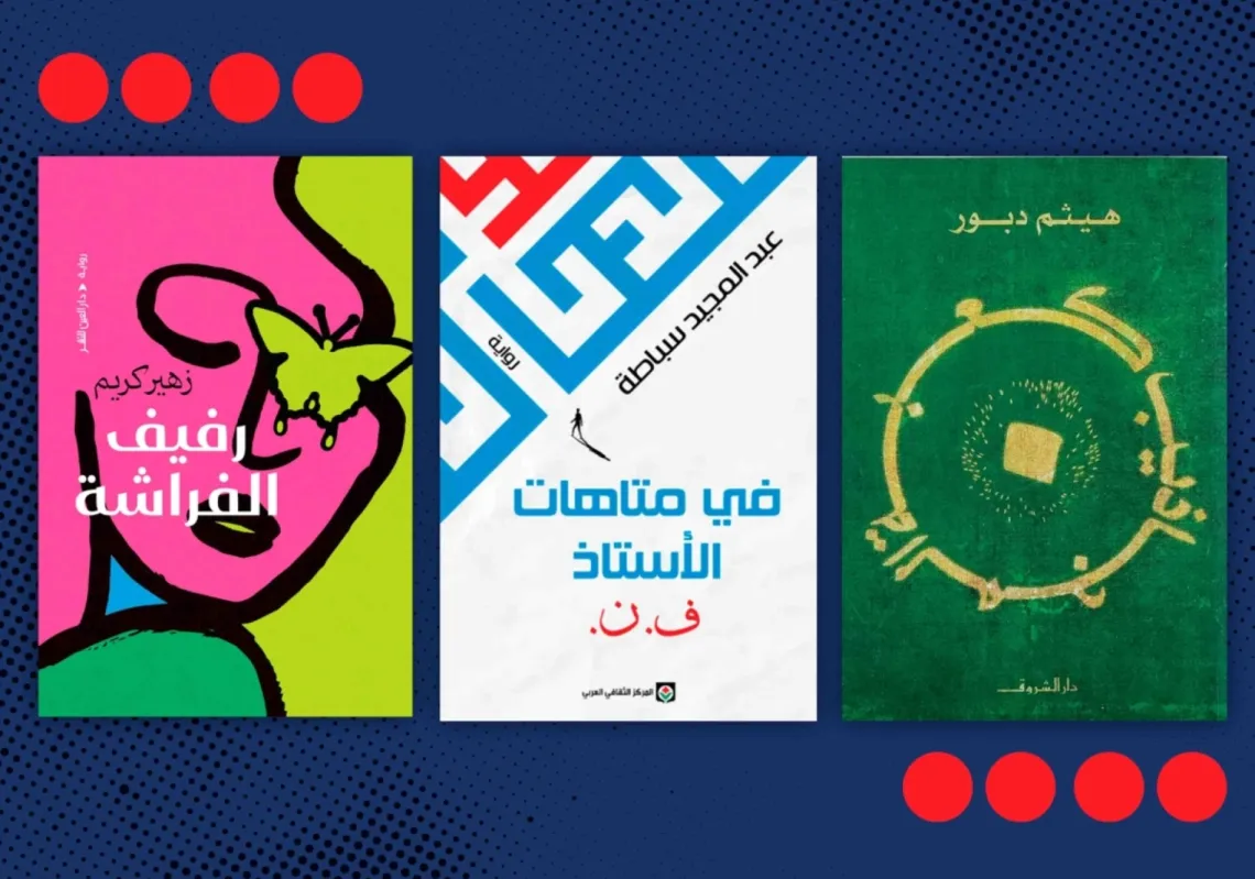 The Arab novels redefining the thriller genre