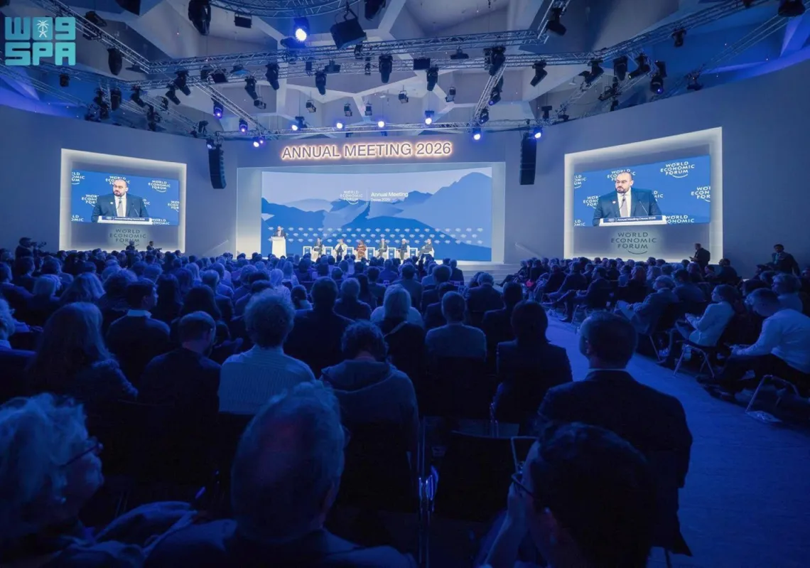 إحدى جلسات المنتدى الاقتصادي العالمي 