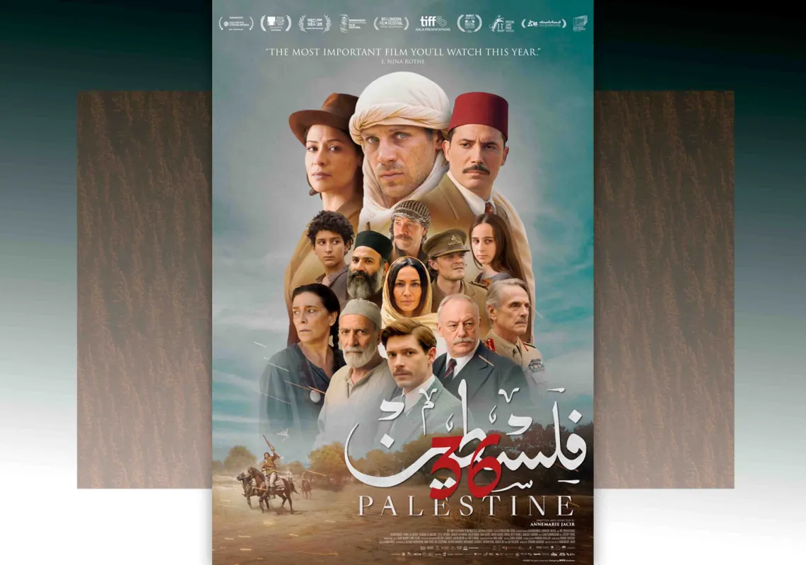 ملصق فيلم "فلسطين 36"