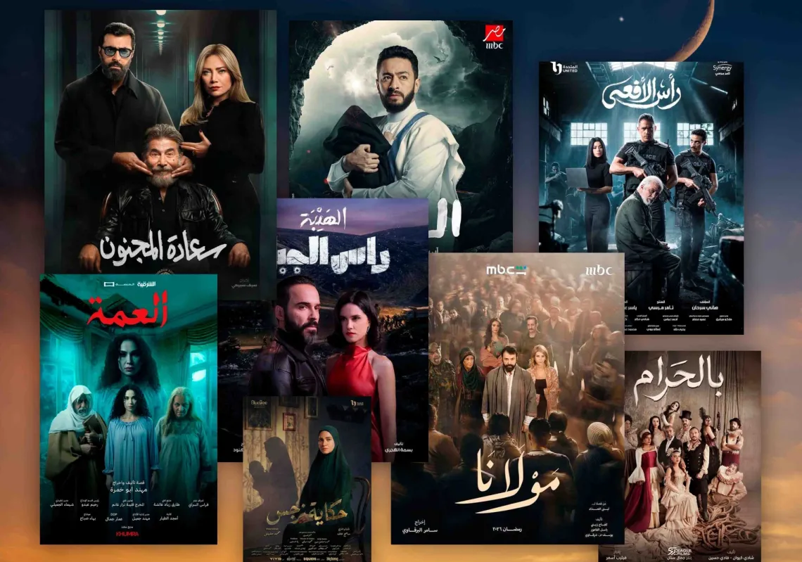 خريطة مسلسلات رمضان 2026: أبرز الأعمال المصرية والسورية والعراقية والمغربية
