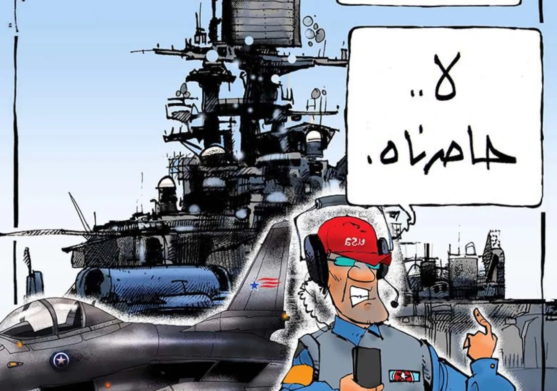 الحصار الاميركي على مضيق هرمز