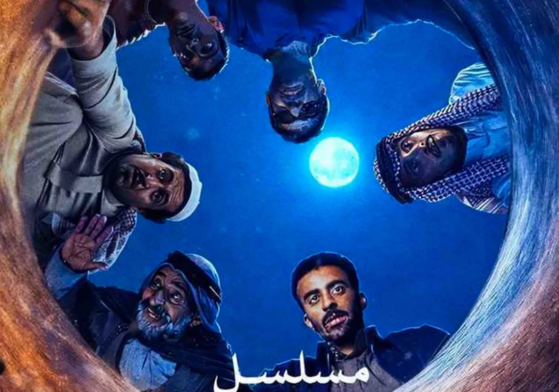 "الخلاط+" على "نتفليكس"... كوميديا تختبر حدودها وتثبت قابليتها للتوسع