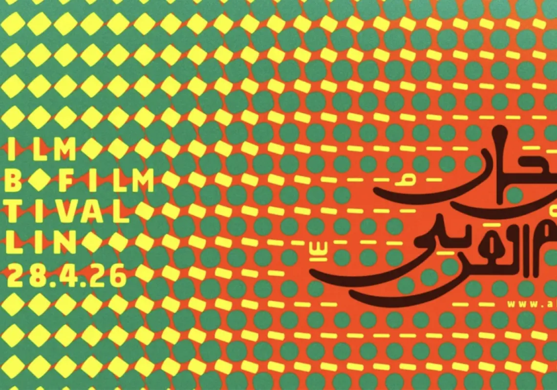 ملصق المهرجان