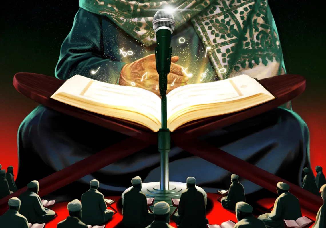 تلاوة القرآن، نسمة محرم.